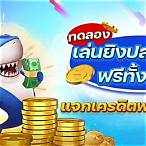 88 jili เครดิตฟรี 2022